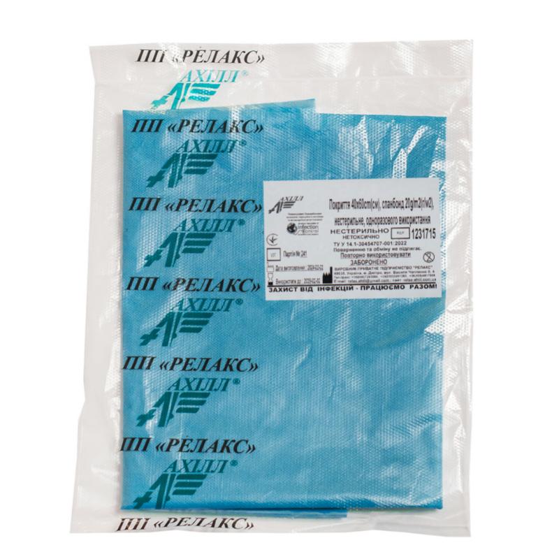 Покриття 200х110cm(см), спанбонд25g/m2(г/м2) нестерильне, одноразового використання ,ТМ «АХІЛЛ»